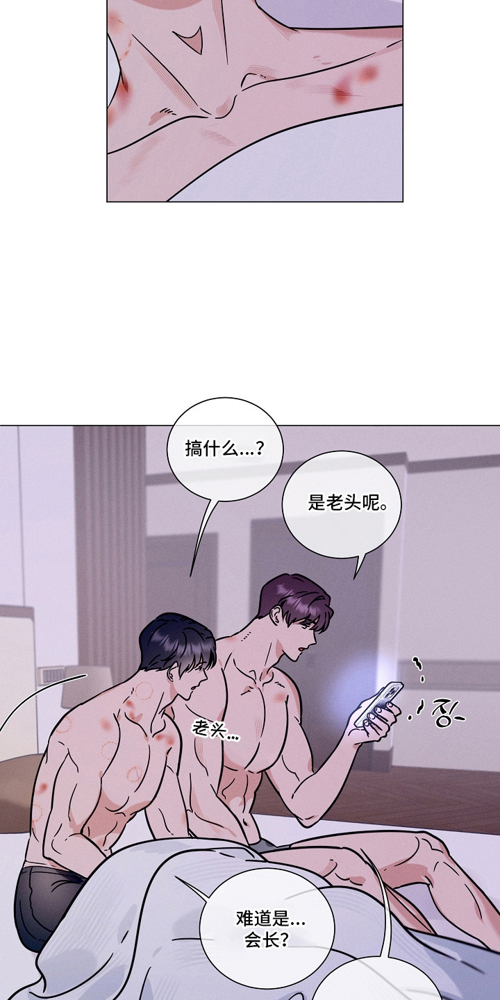 主播求放过漫画,第17章：自我判决3图