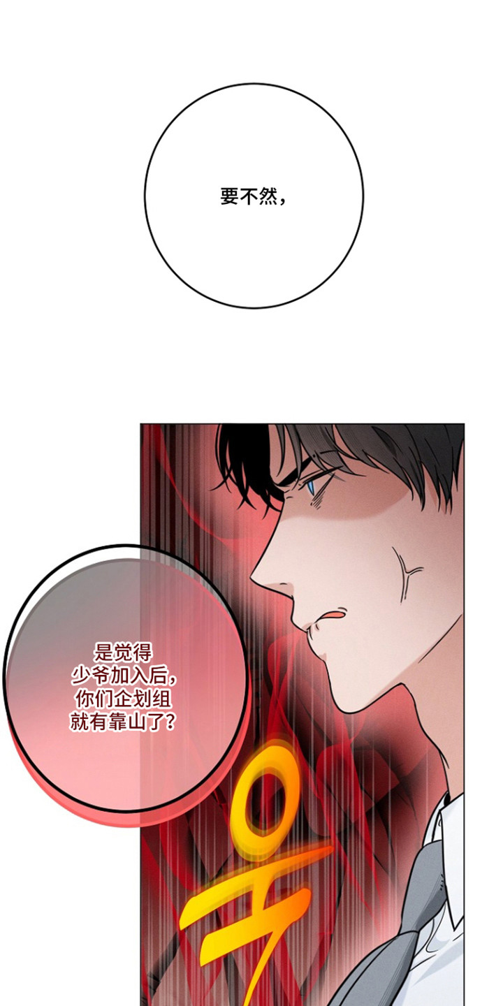 主播求放过漫画,第21章：针对1图