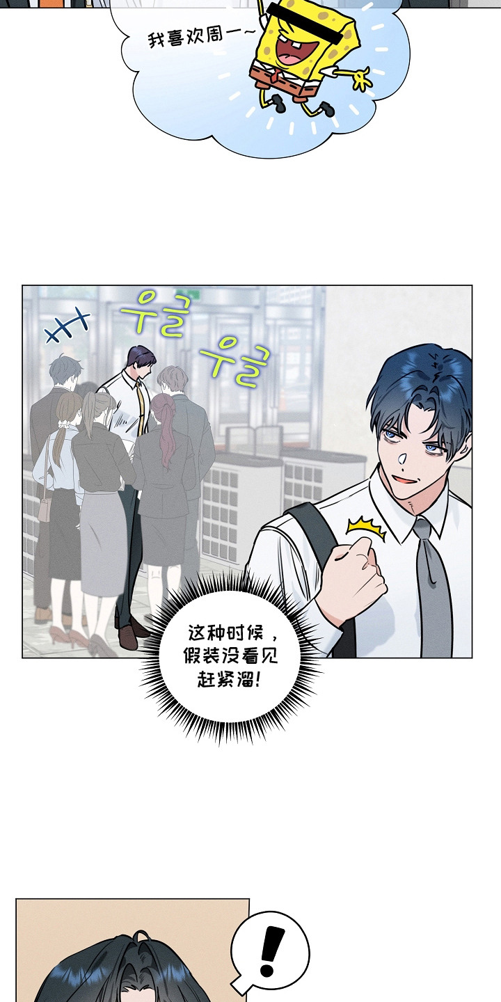 主播求放过漫画,第3章：狗皮膏药2图