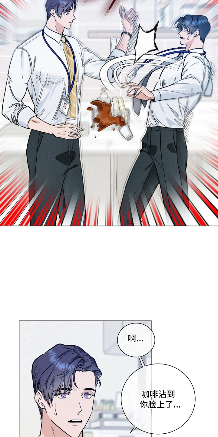 主播求放过漫画,第4章：幻想3图