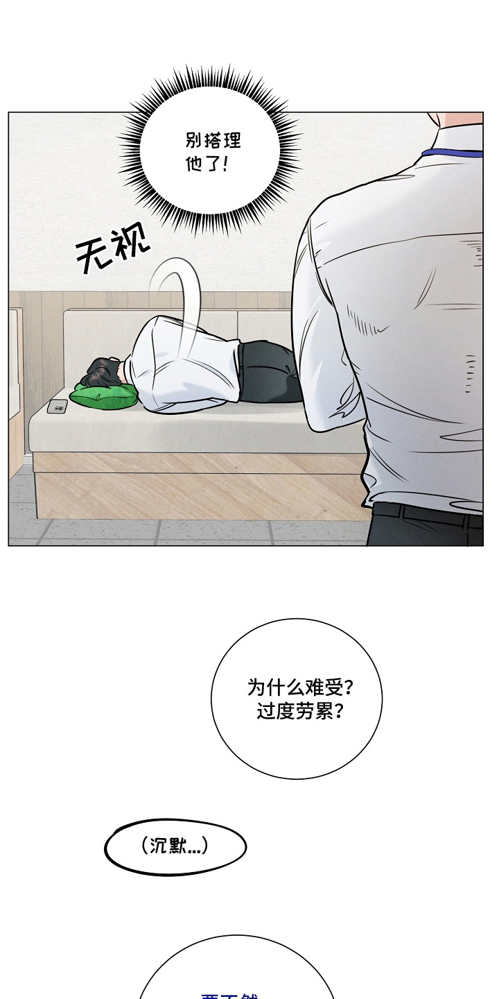 主播求放过漫画,第10章：自尊心5图