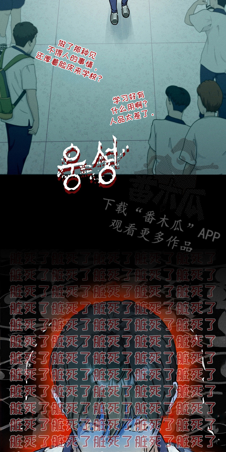 主播求放过漫画,第16章：背叛3图