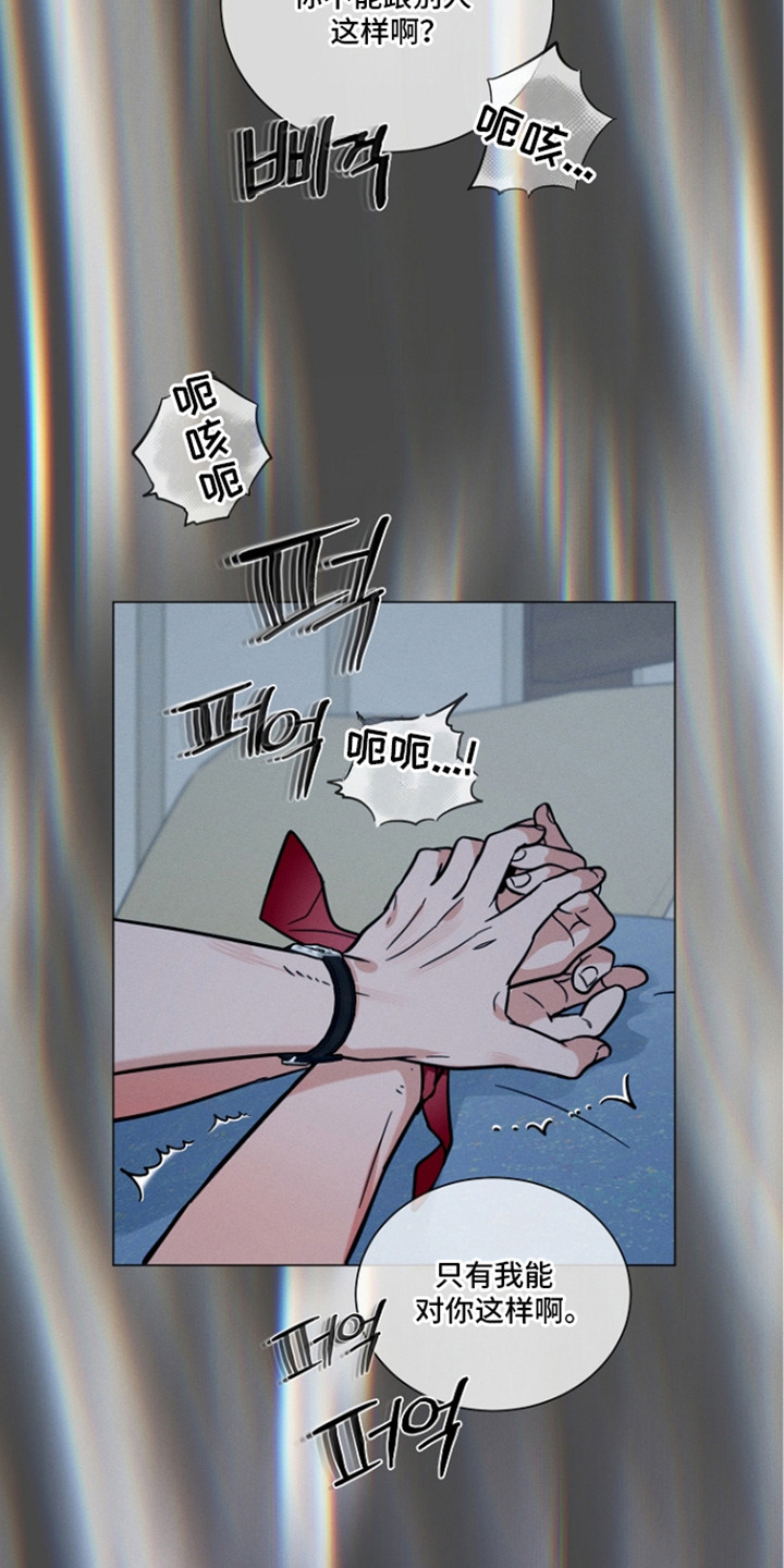 主播求放过漫画,第13章：不诚实2图