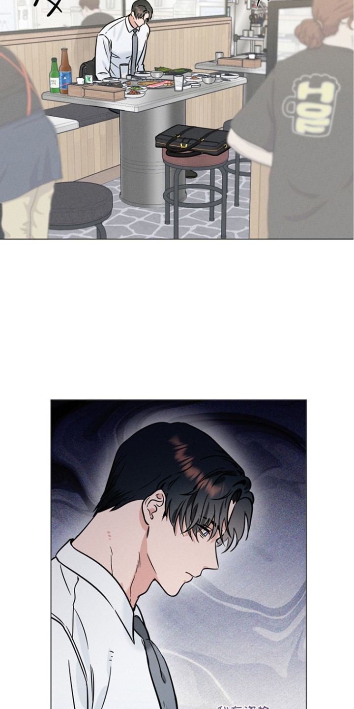 主播求放过漫画,第14章：心事3图