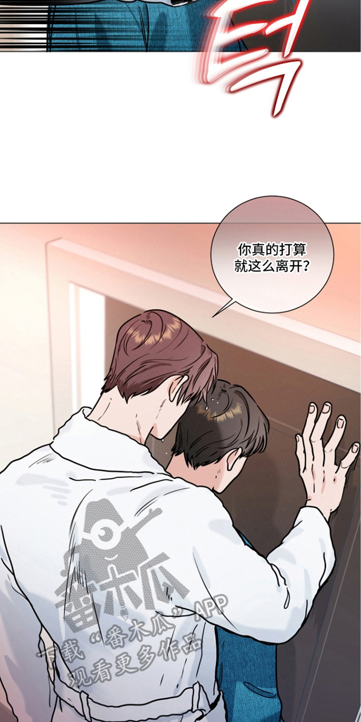 主播求放过漫画,第7章：没有退路3图