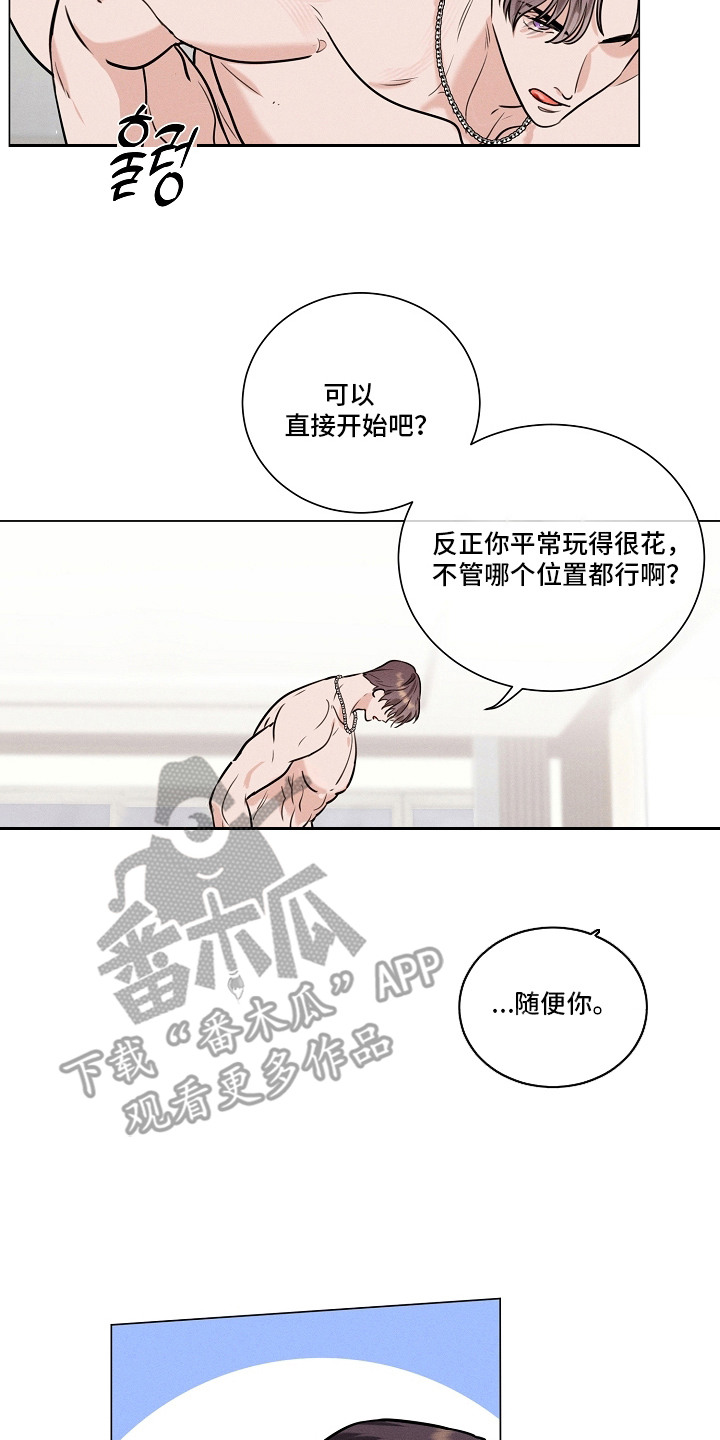 主播求放过漫画,第7章：没有退路2图