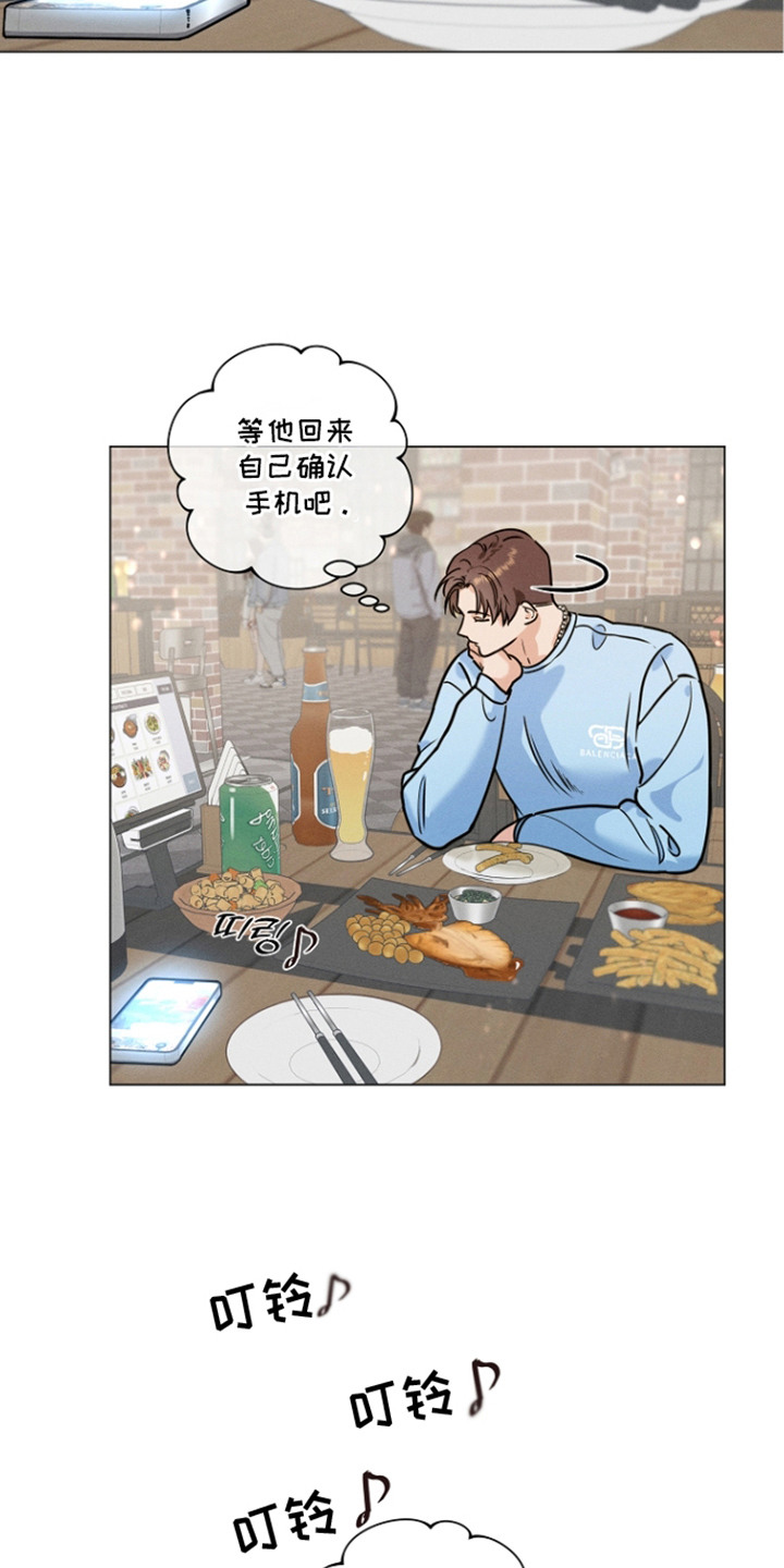 主播求放过漫画,第5章：创可贴5图