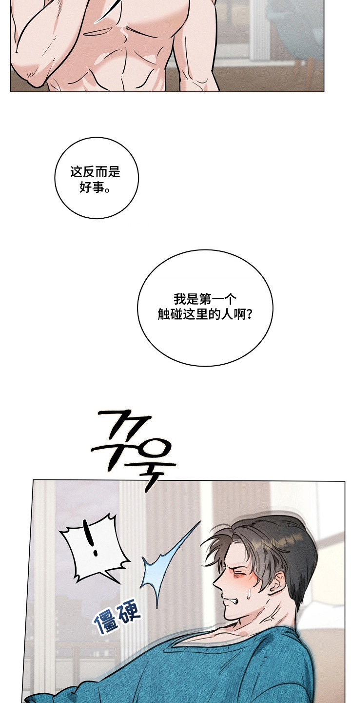 主播求放过漫画,第8章：难以适应3图