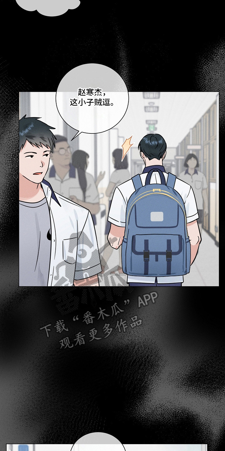 主播求放过漫画,第16章：背叛5图