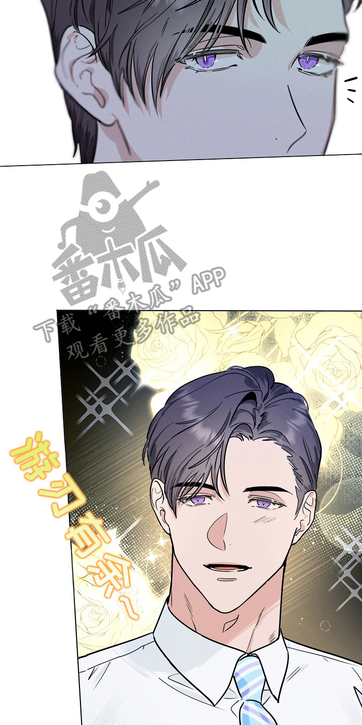 主播求放过漫画,第2章：随便使唤2图