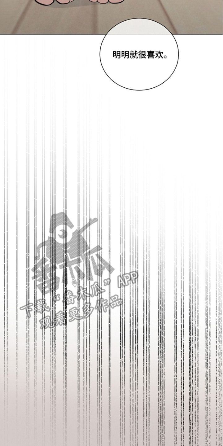 主播求放过漫画,第13章：不诚实4图