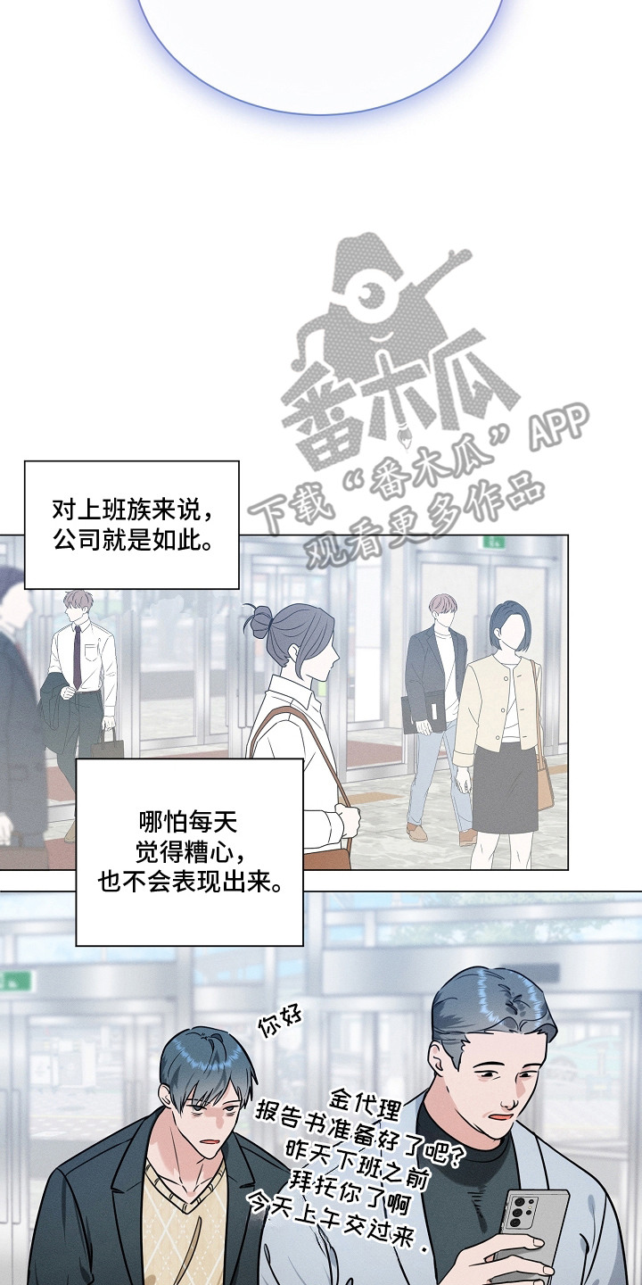 主播求放过漫画,第3章：狗皮膏药3图