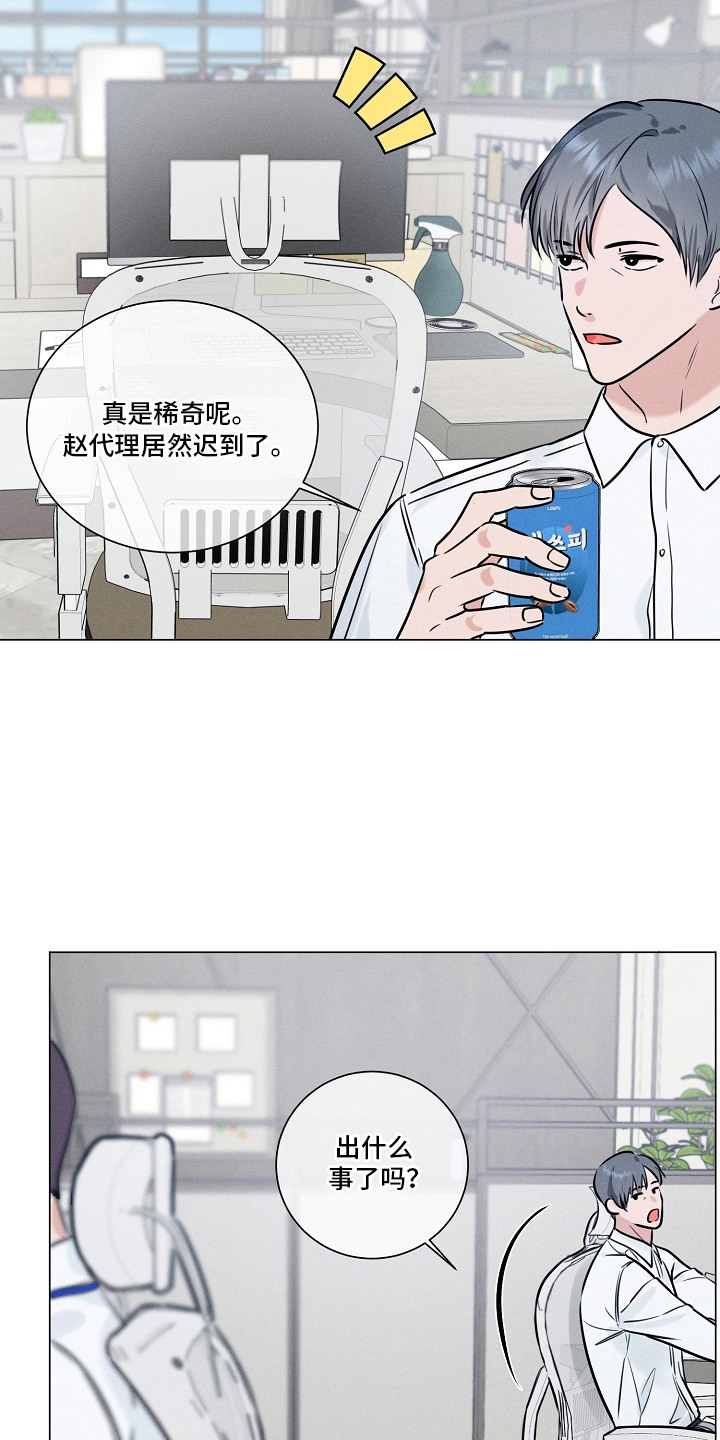 主播求放过漫画,第8章：难以适应5图