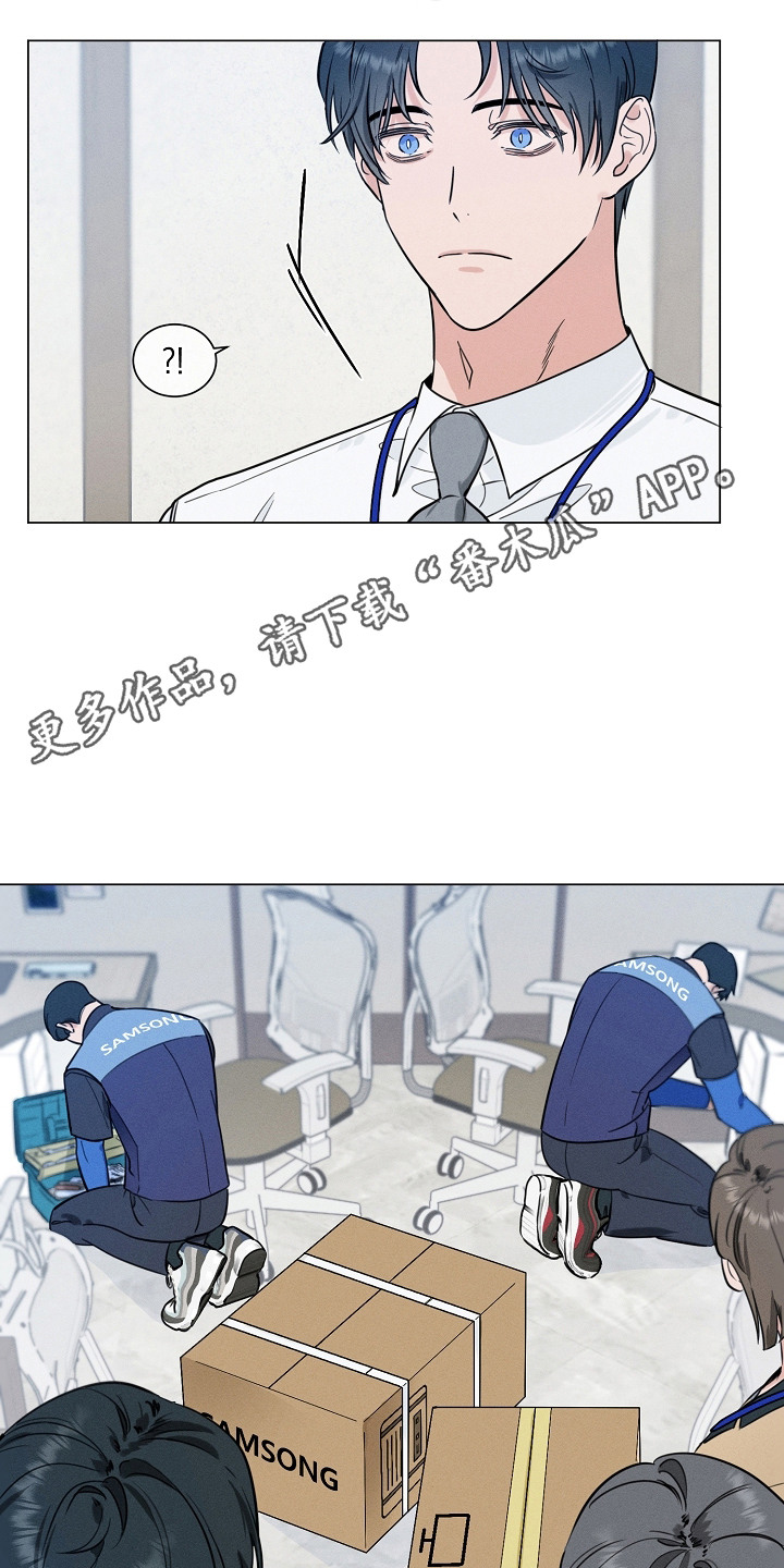 主播求放过漫画,第1章：新员工1图