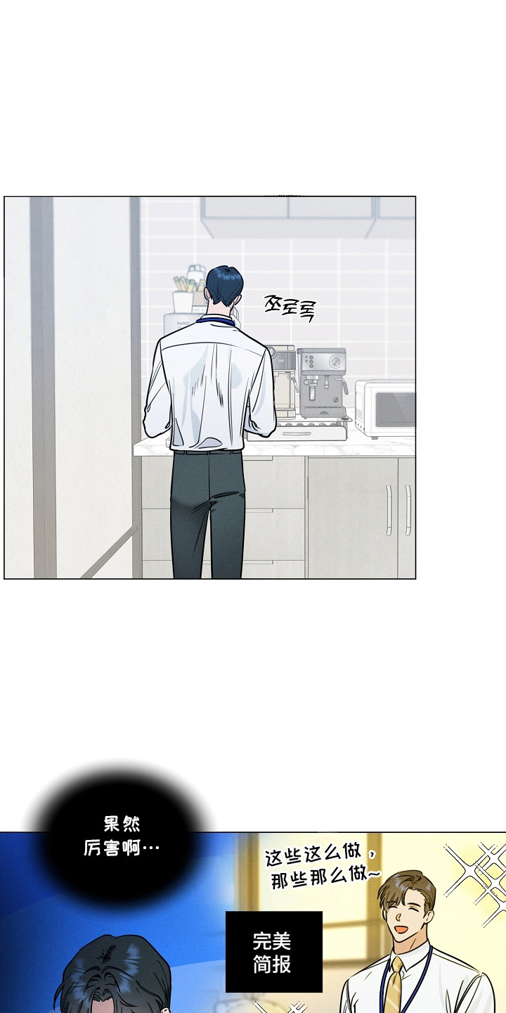 主播求放过漫画,第4章：幻想1图
