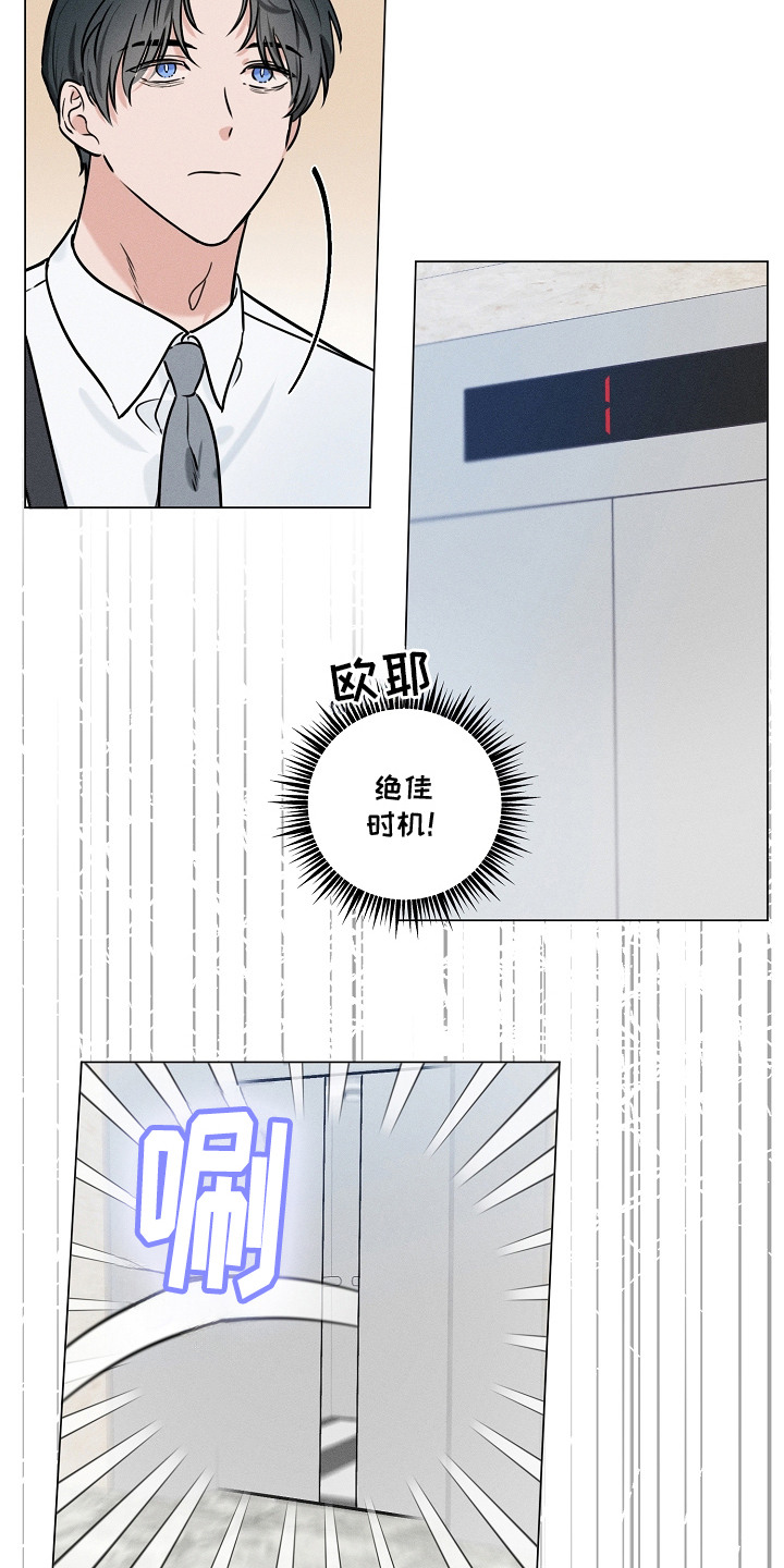 主播求放过漫画,第3章：狗皮膏药3图