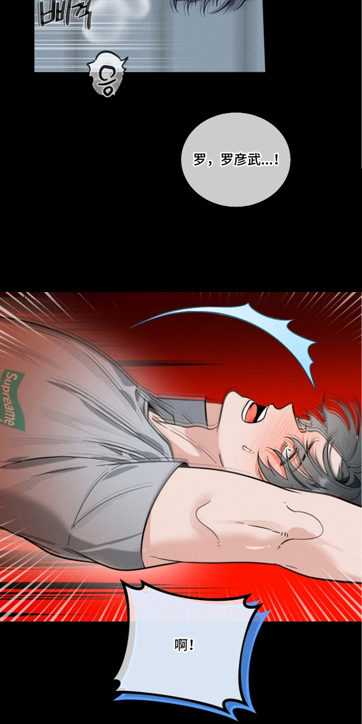 主播求放过漫画,第12章：睡不着4图