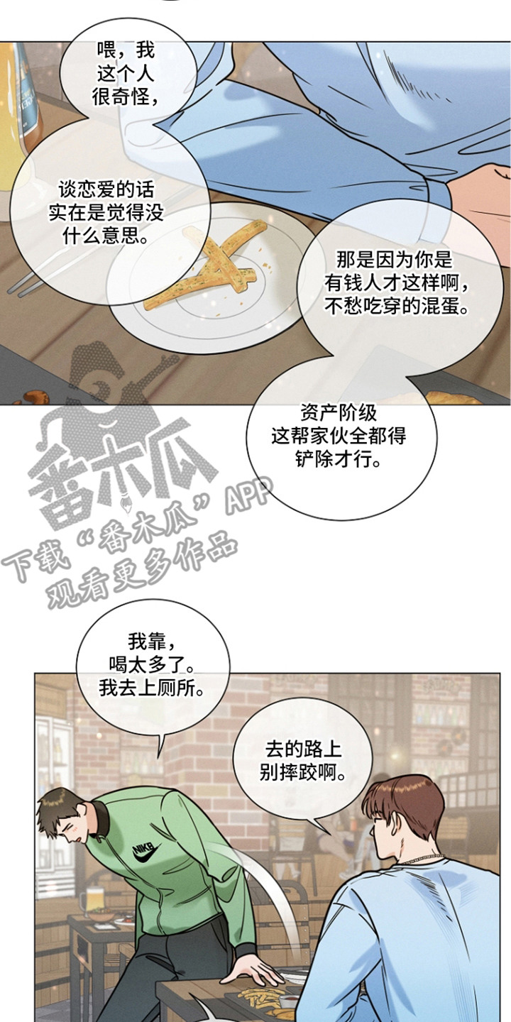 主播求放过漫画,第5章：创可贴1图
