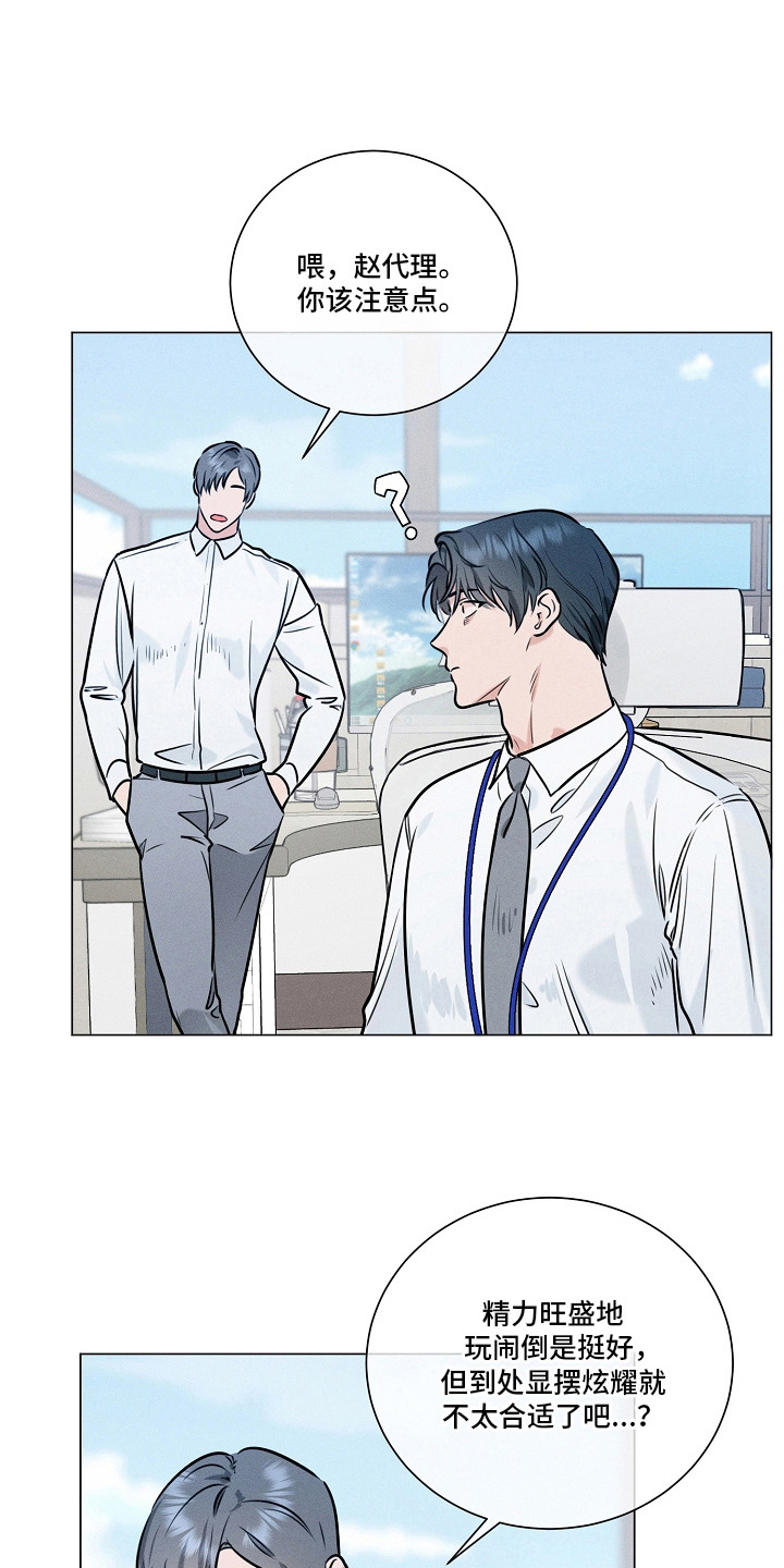 主播求放过漫画,第9章：看直播1图