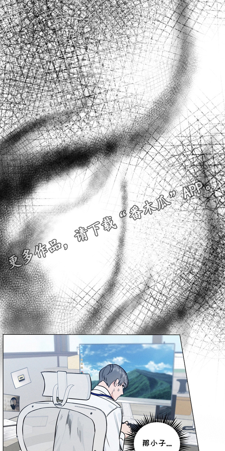 主播求放过漫画,第2章：随便使唤5图