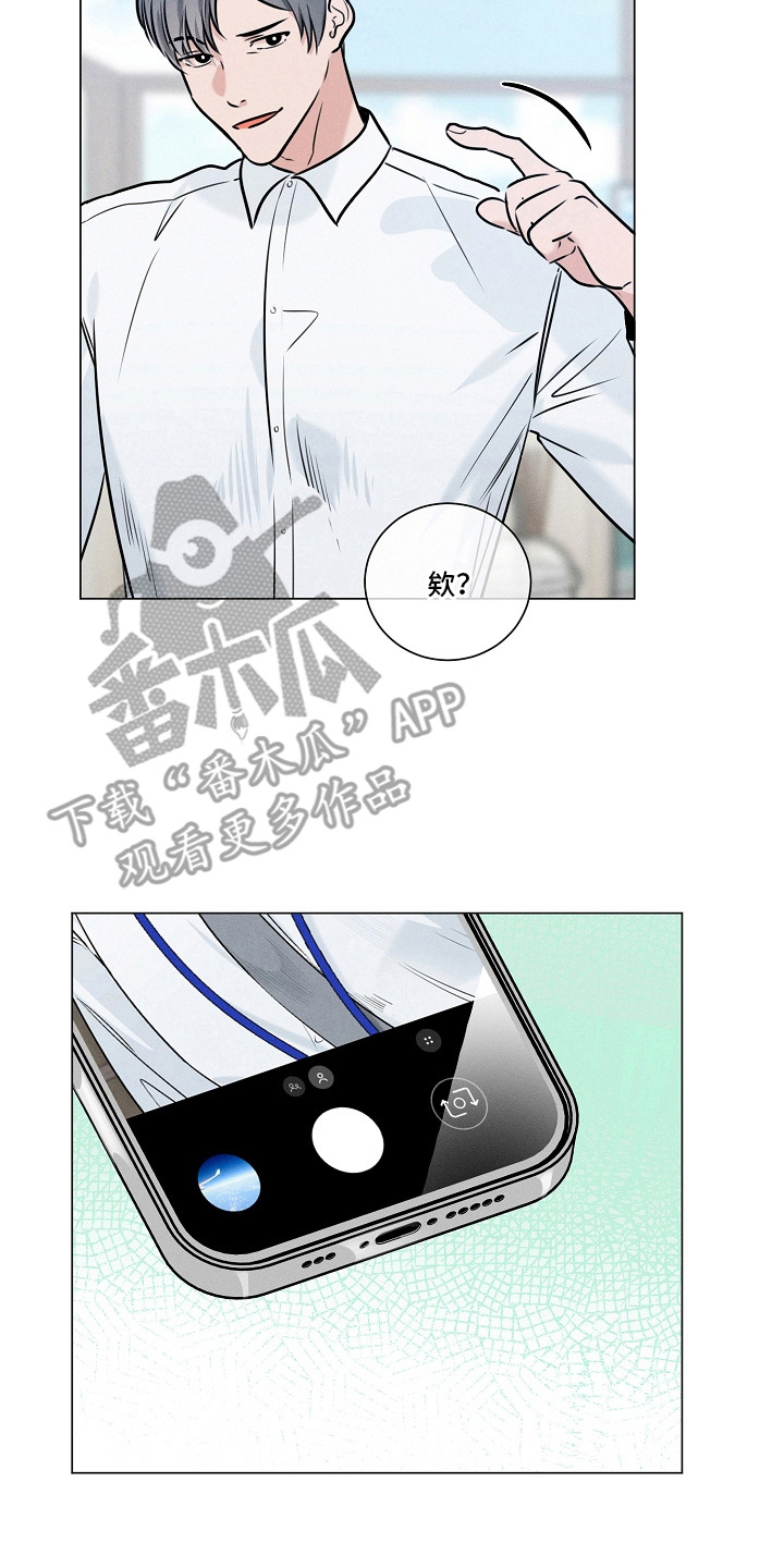 主播求放过漫画,第9章：看直播2图