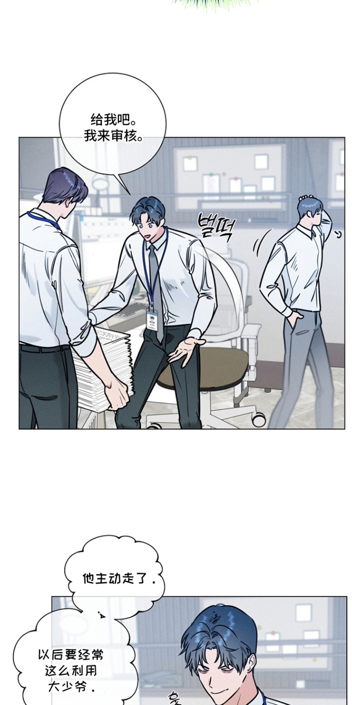 主播求放过漫画,第6章：威胁2图