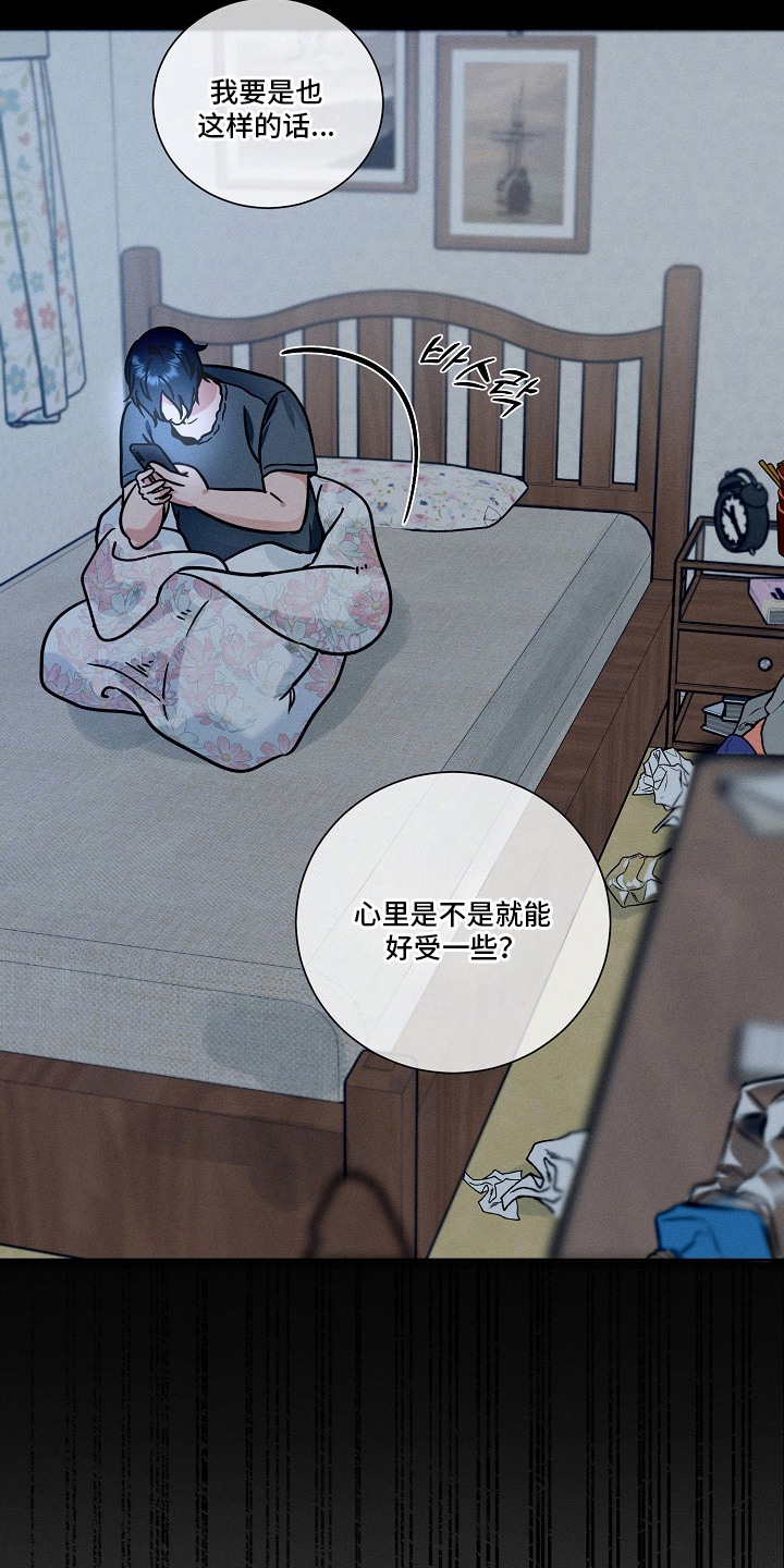 主播求放过漫画,第17章：自我判决1图