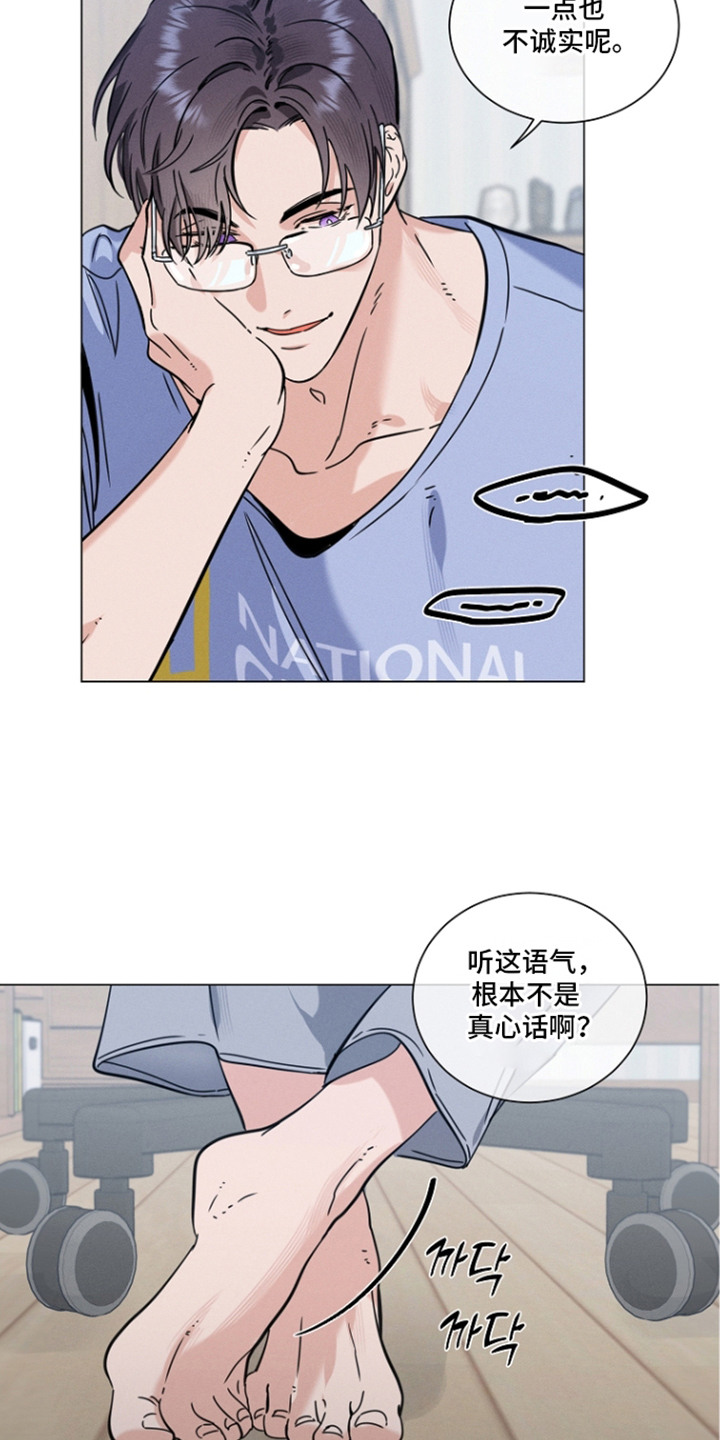 主播求放过漫画,第13章：不诚实3图
