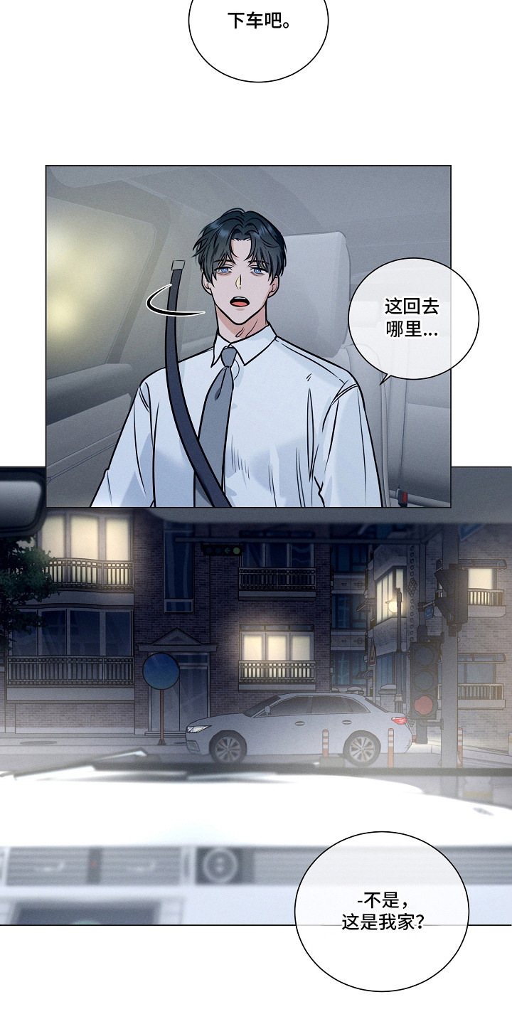 主播求放过漫画,第11章：期待1图