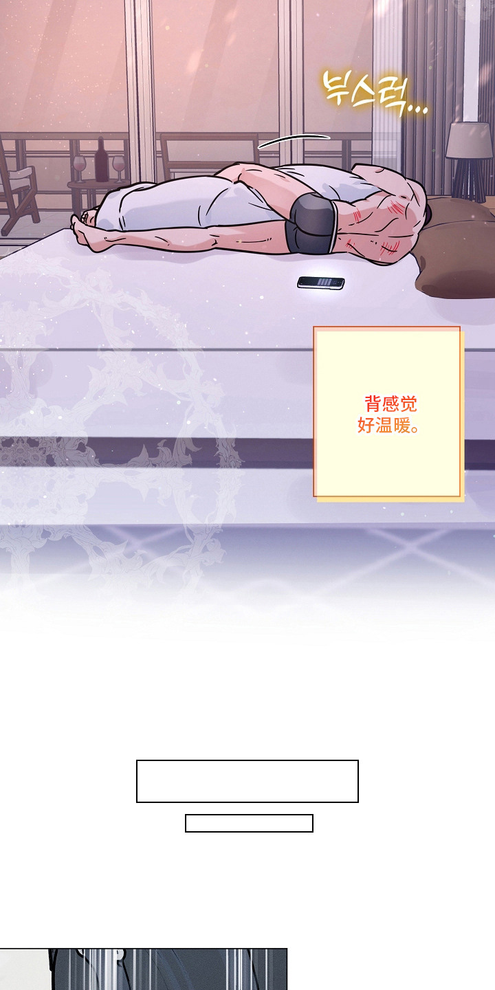 主播求放过漫画,第18章：担忧2图