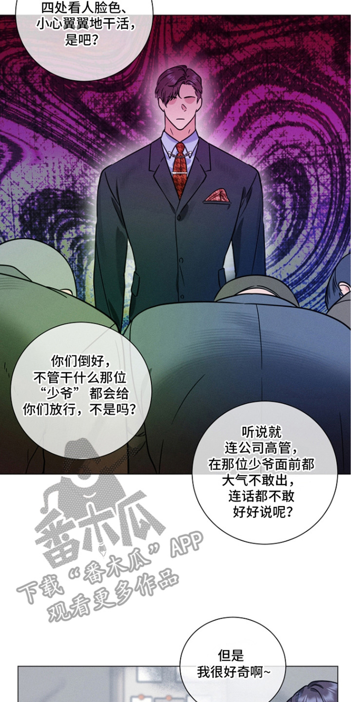 主播求放过漫画,第21章：针对3图