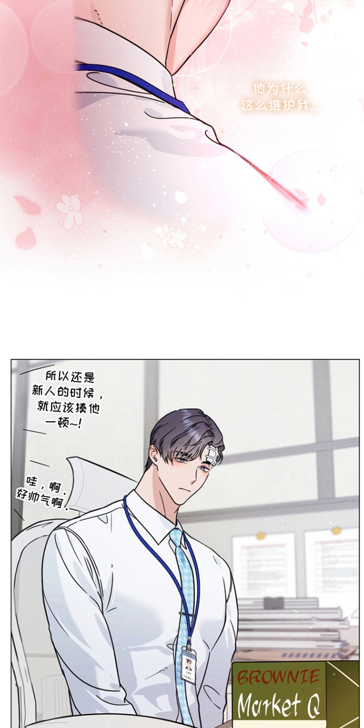 主播求放过漫画,第22章：固执1图