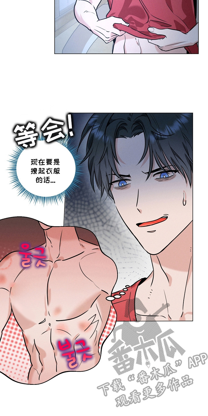 主播求放过漫画,第9章：看直播1图