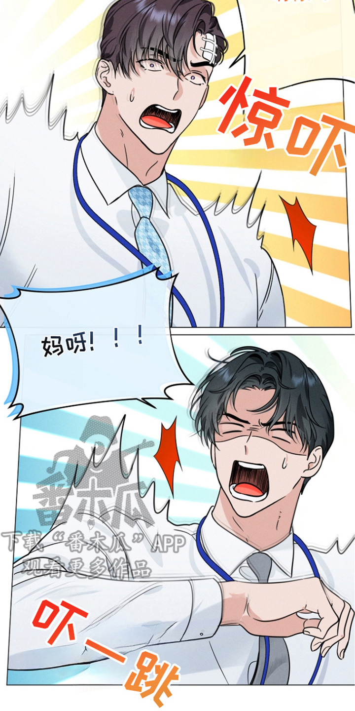 主播求放过漫画,第22章：固执3图