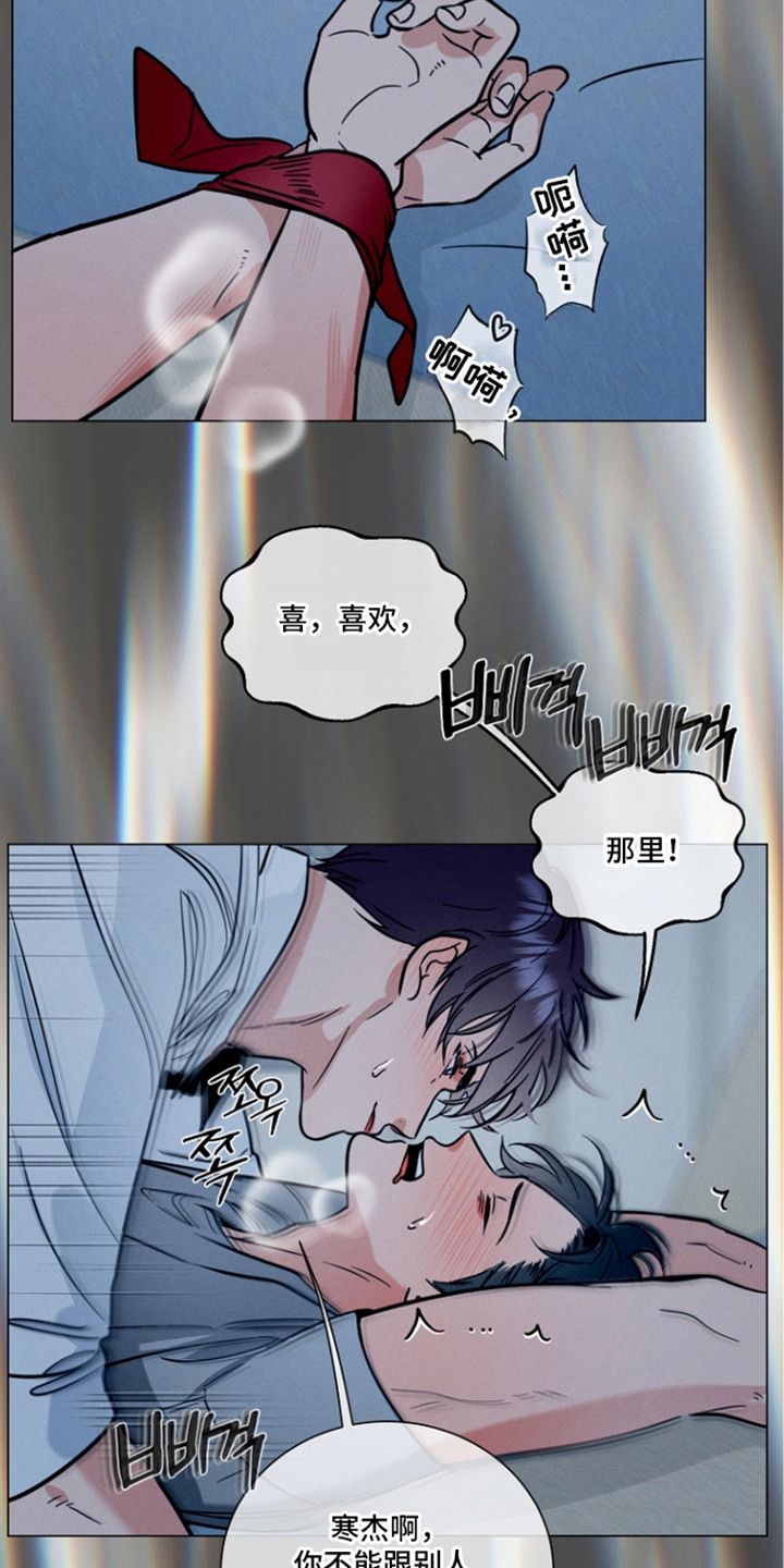 主播求放过漫画,第13章：不诚实1图