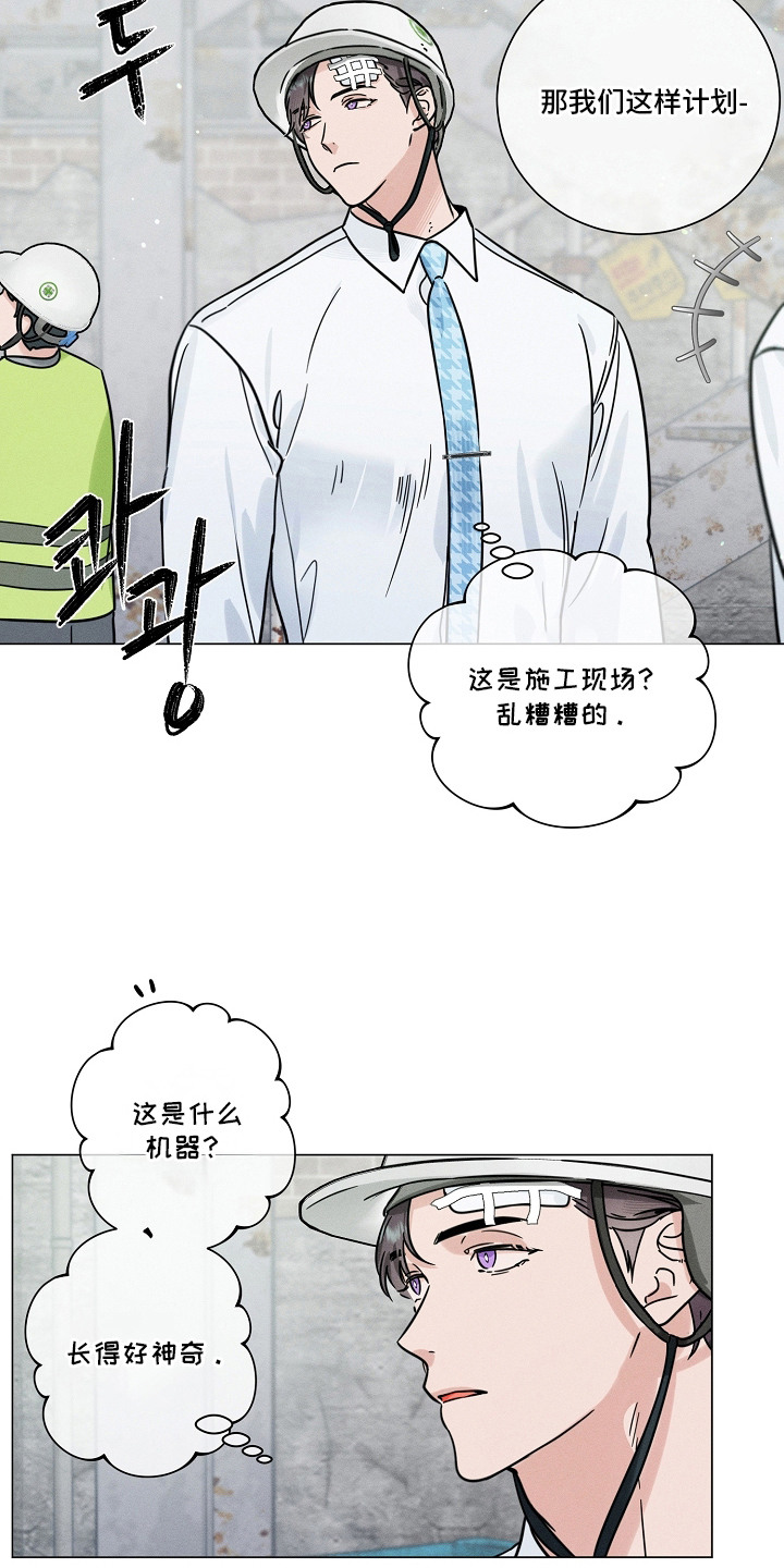 主播求放过漫画,第20章：保护5图