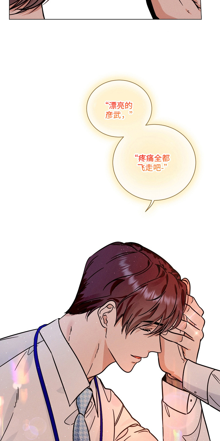 主播求放过漫画,第19章：心情复杂4图
