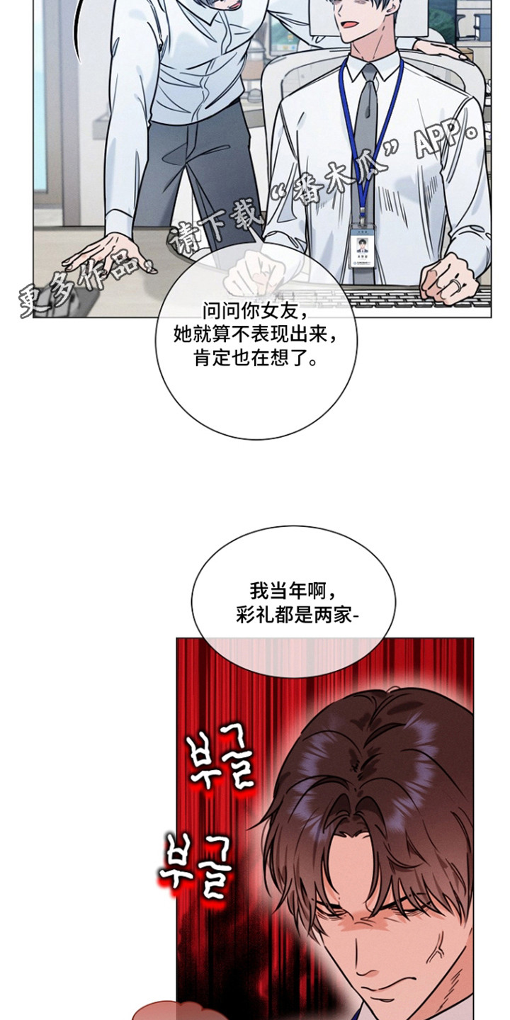 主播求放过漫画,第6章：威胁5图