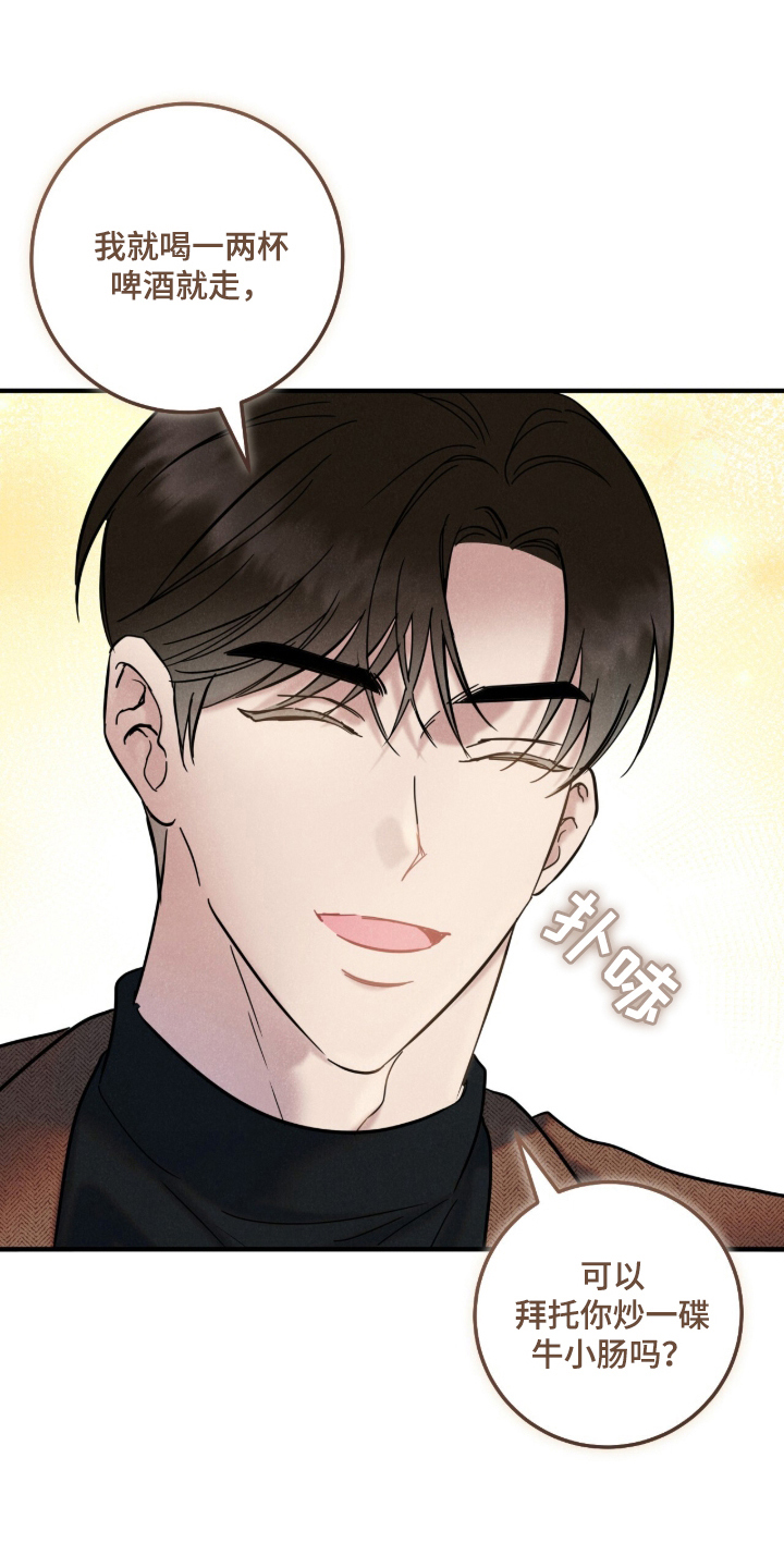暗恋的最终味漫画,第1章：咬紧牙关2图