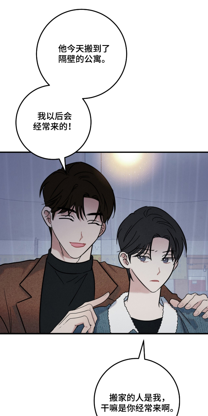 暗恋的最终味漫画,第3章：特别1图
