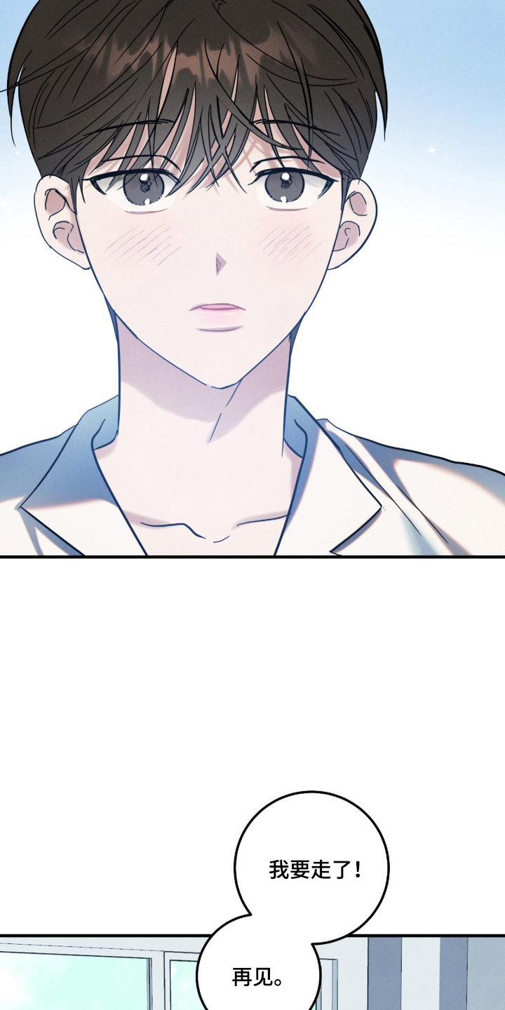 暗恋的最终味漫画,第10章：不再接触5图