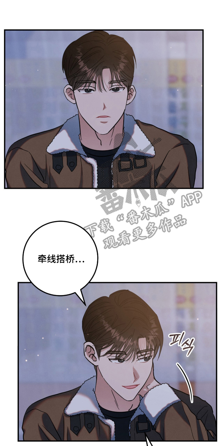 暗恋的最终味漫画,第15章：珍视的人1图