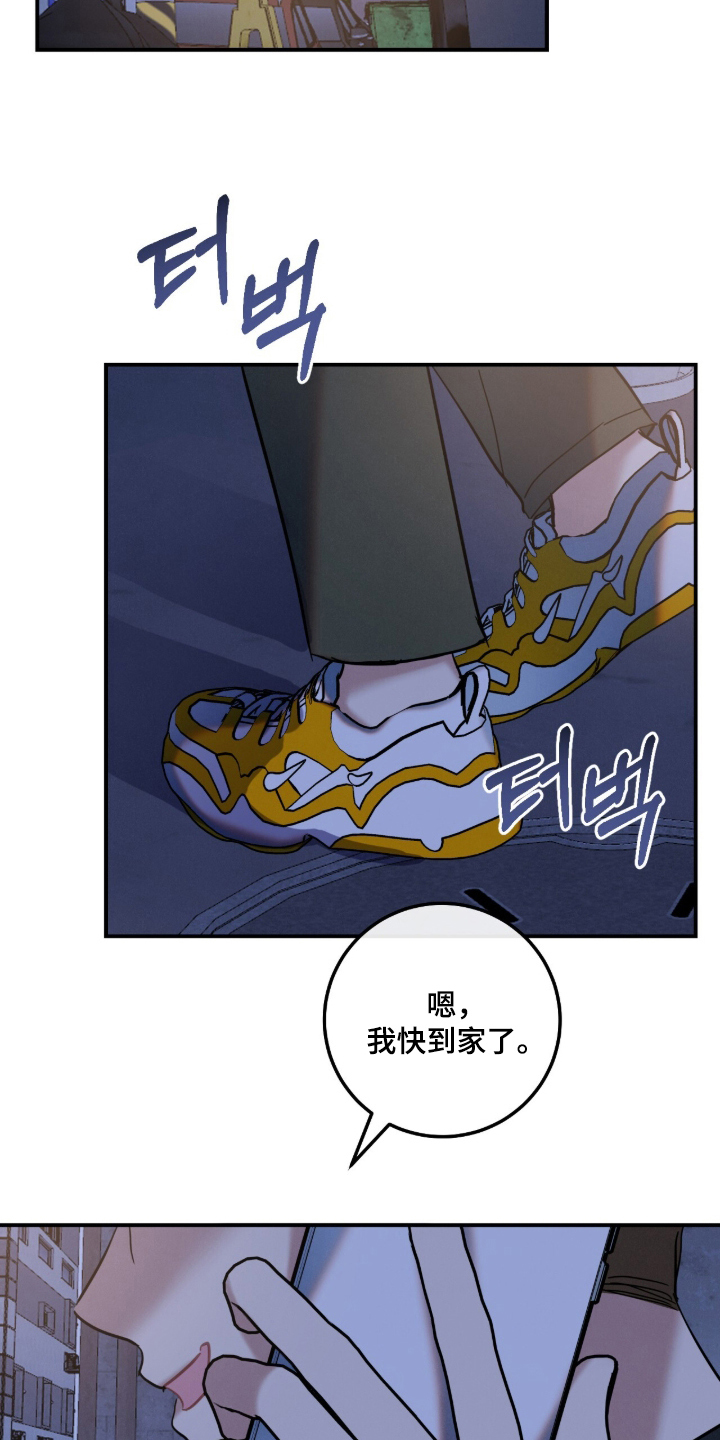 暗恋的最终味漫画,第21章：搞笑的一面3图