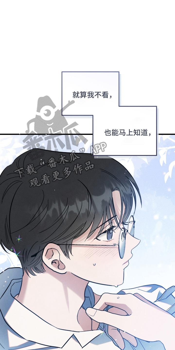 暗恋的最终味漫画,第10章：不再接触4图