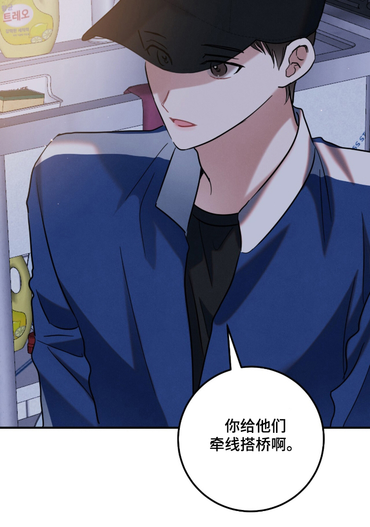 暗恋的最终味漫画,第15章：珍视的人5图