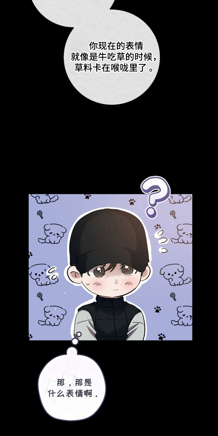 暗恋的最终味漫画,第23章：一片心意3图
