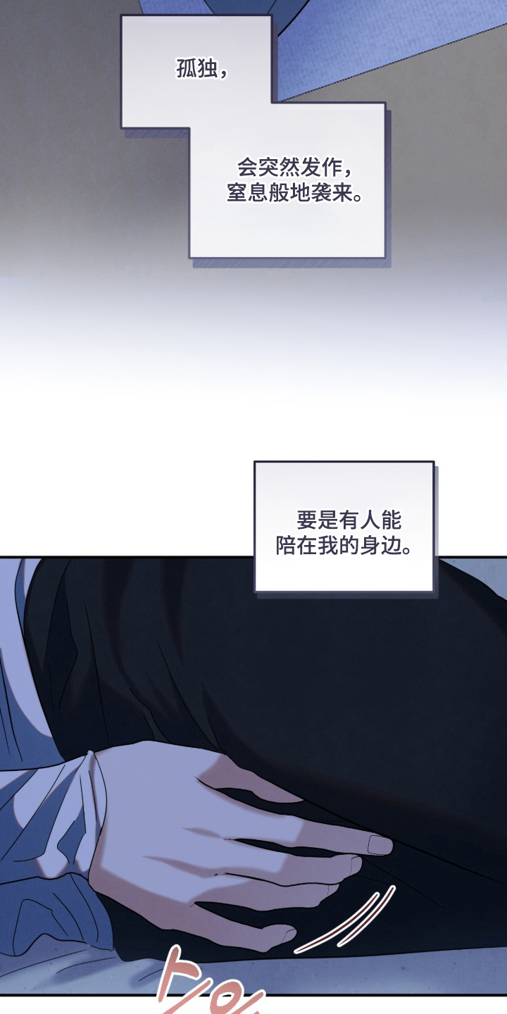 暗恋的最终味漫画,第22章：没用的玩笑5图