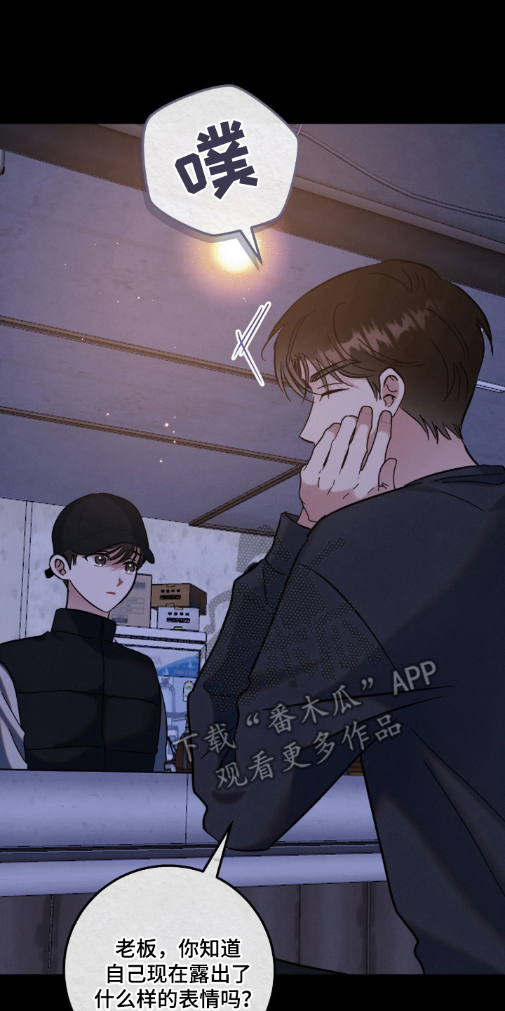 暗恋的最终味漫画,第23章：一片心意2图
