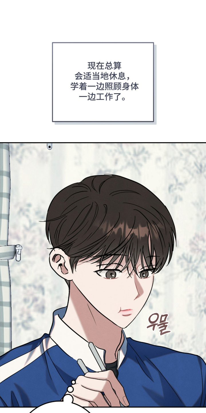 暗恋的最终味漫画,第12章：这样的一天1图