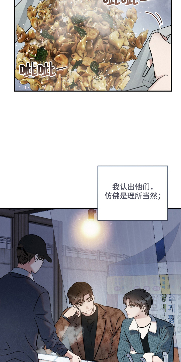 暗恋的最终味漫画,第2章：理所当然5图